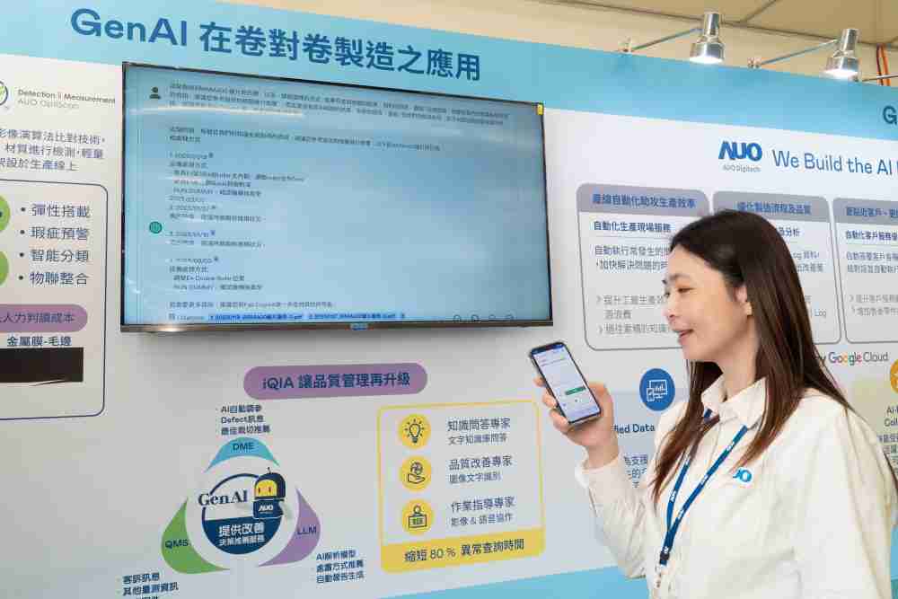 2121非凡数位积极发展数智化转型，，透过AI落地应用优化制造流程，，，，革新人力、、、、生产效率与设备维护效益，，图为〝智能质量推升助手-iQIA〞（Intelligent quality improve assistant）应用情境，，协助质量管理再升级。。